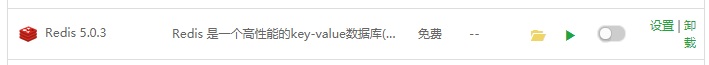 宝塔面板安装Redis给wordpress网站加速优化教程