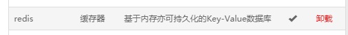 宝塔面板安装Redis给wordpress网站加速优化教程