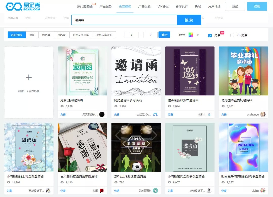 7个免费在线办公网站