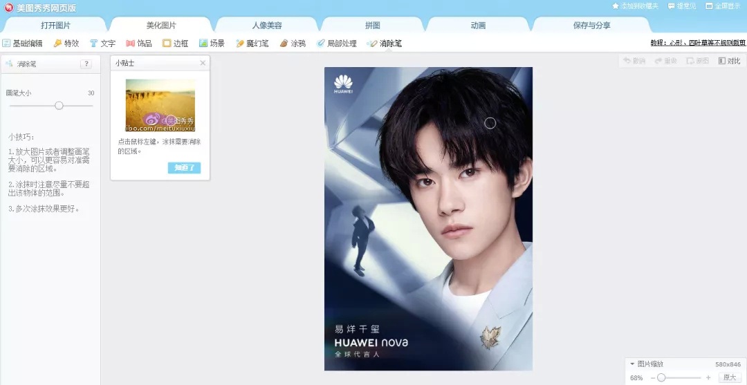 7个免费在线办公网站