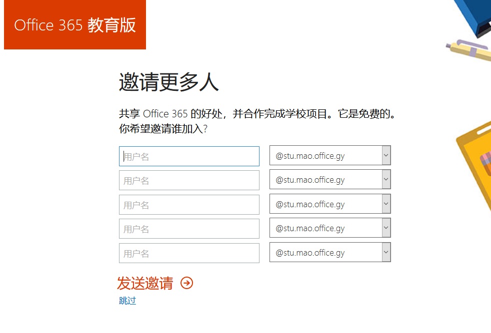 申请微软A1账号教程