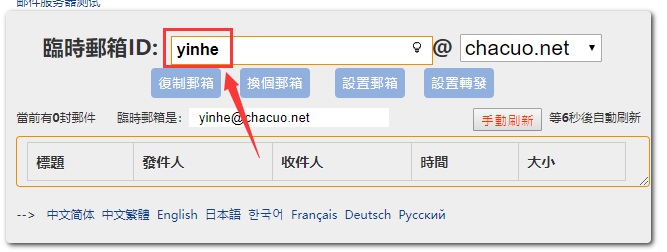 申请微软A1账号教程