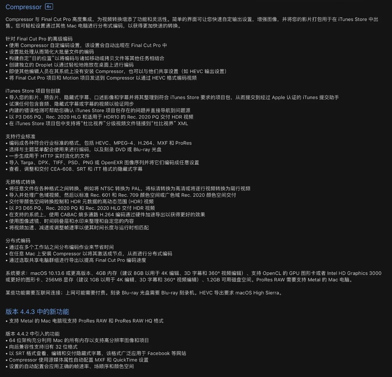 【软件】Mac苹果视频压缩编码软件Apple Compressor 4.4.3中英文版