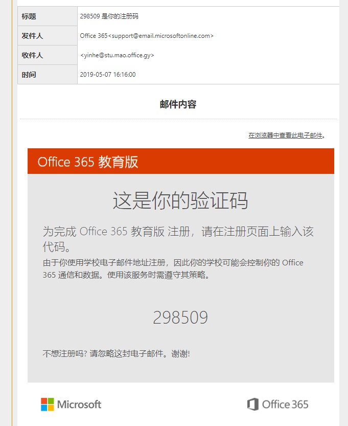 申请微软A1账号教程