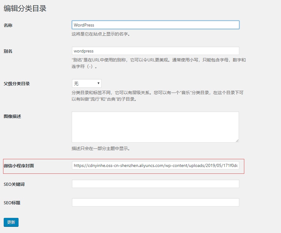 本博客微信小程序1.0.0版本上线