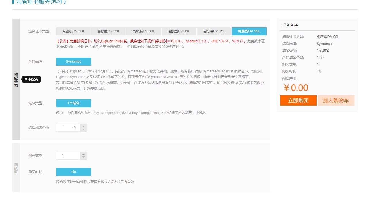 Typecho开启全站HTTPS