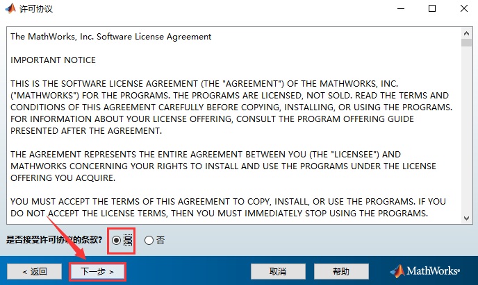【软件】Matlab R2019a软件安装教程