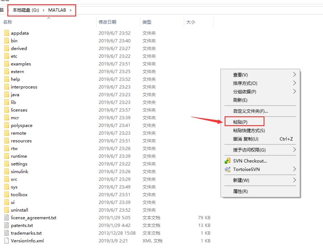 【软件】Matlab R2019a软件安装教程