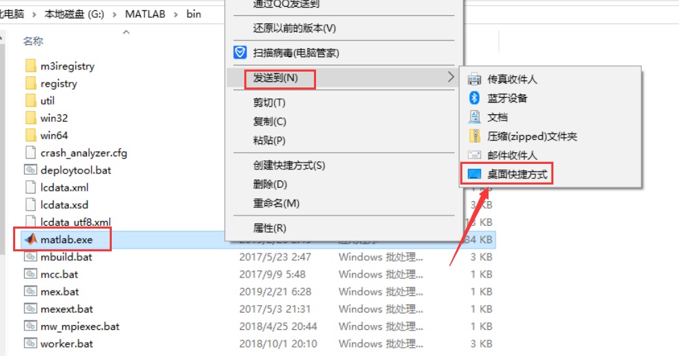 【软件】Matlab R2019a软件安装教程
