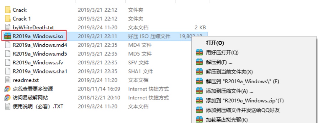 【软件】Matlab R2019a软件安装教程