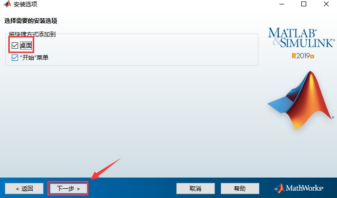 【软件】Matlab R2019a软件安装教程