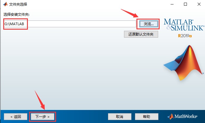 【软件】Matlab R2019a软件安装教程