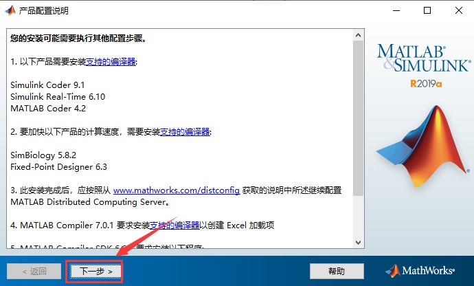 【软件】Matlab R2019a软件安装教程