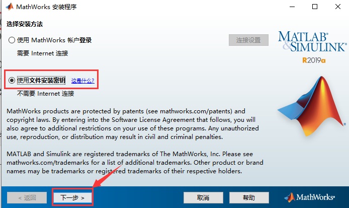 【软件】Matlab R2019a软件安装教程