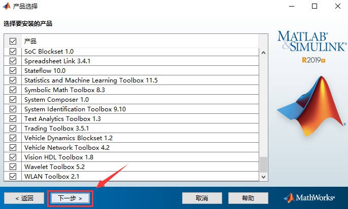 【软件】Matlab R2019a软件安装教程