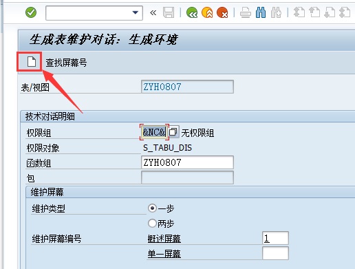 【ABAP】通过GUI端创建透明表