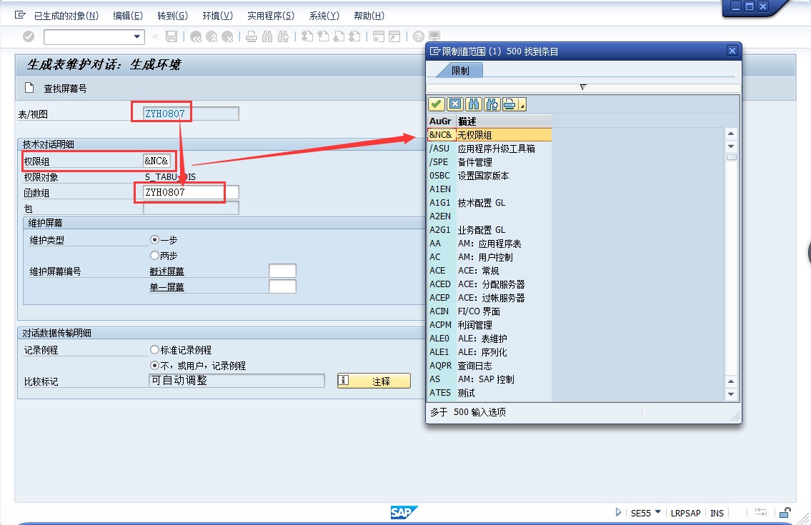 【ABAP】通过GUI端创建透明表
